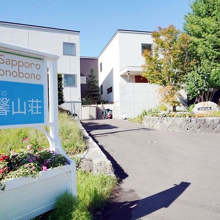 Villa Sapporo Honobono المظهر الخارجي الصورة